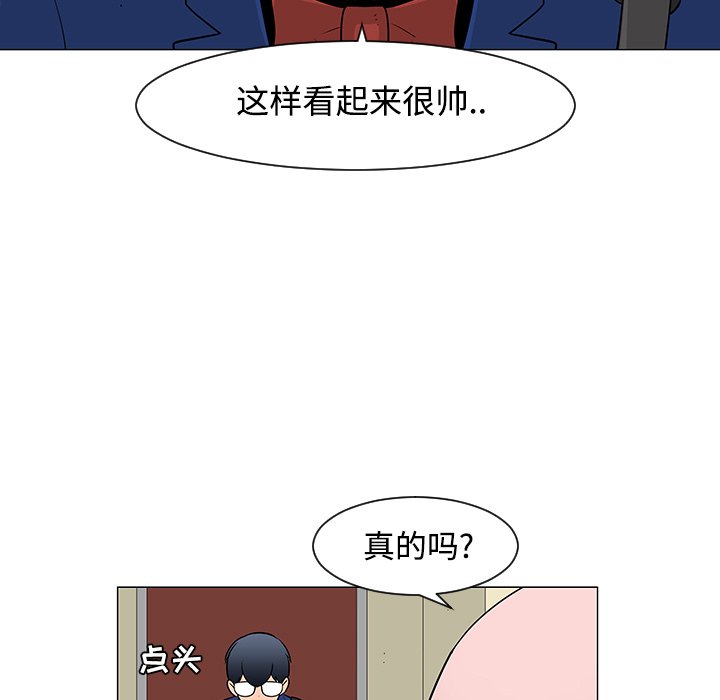 第25話 - 第6张
