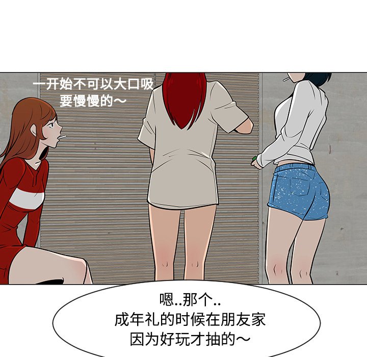 第25話 - 第9张