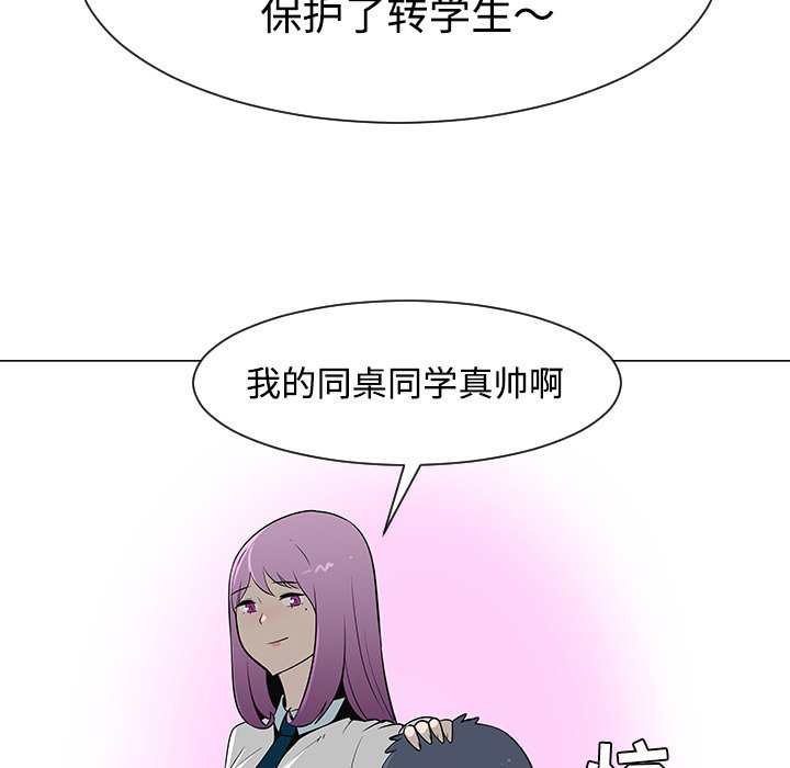 第26話 - 第102张