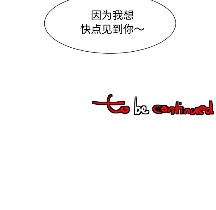 第26話 - 第110张