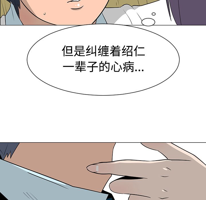 第26話 - 第22张