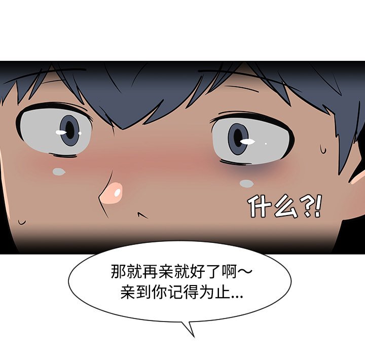 第26話 - 第6张