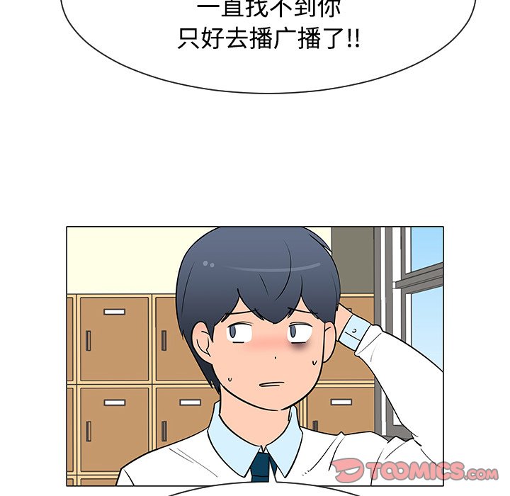 第26話 - 第77张