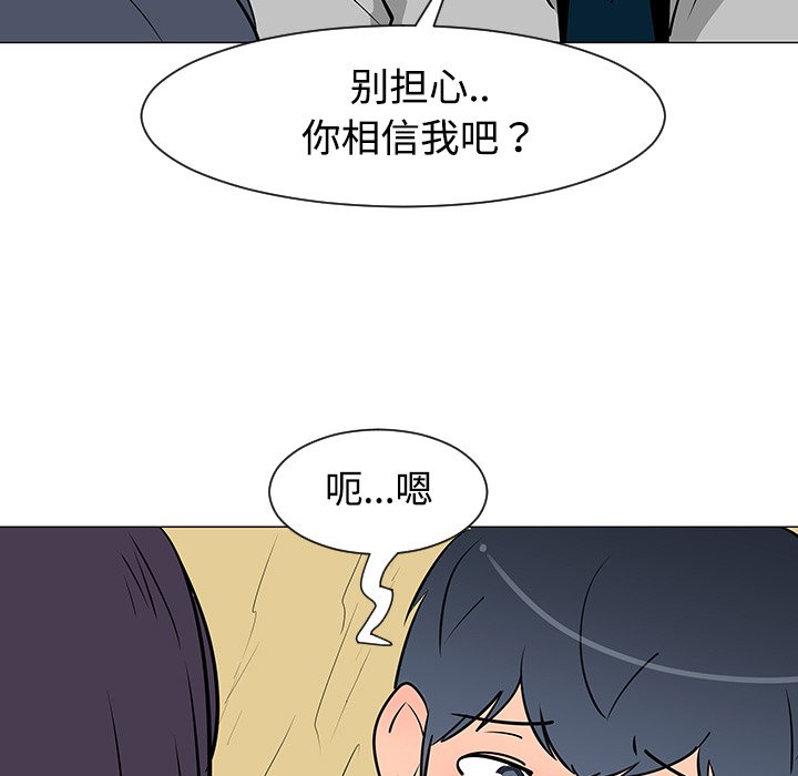 第26話 - 第8张