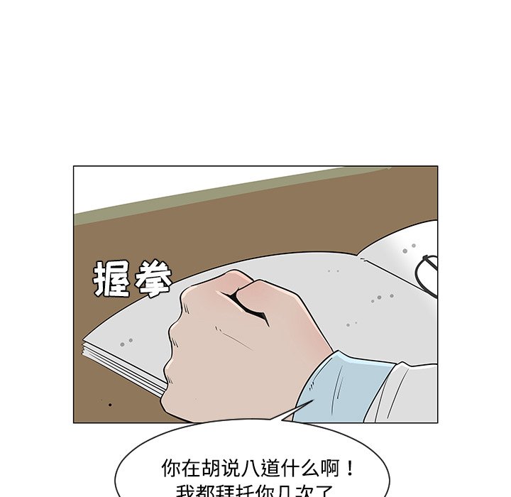 第26話 - 第85张