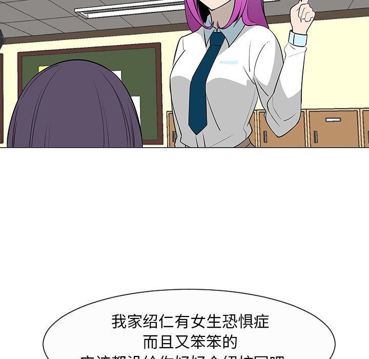 第27話 - 第26张