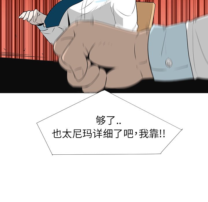 第27話 - 第60张