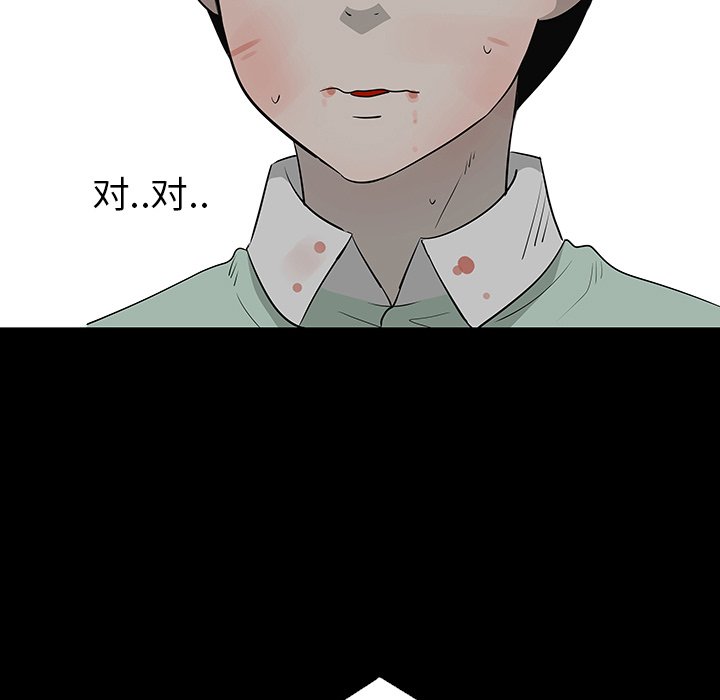 第28話 - 第101张