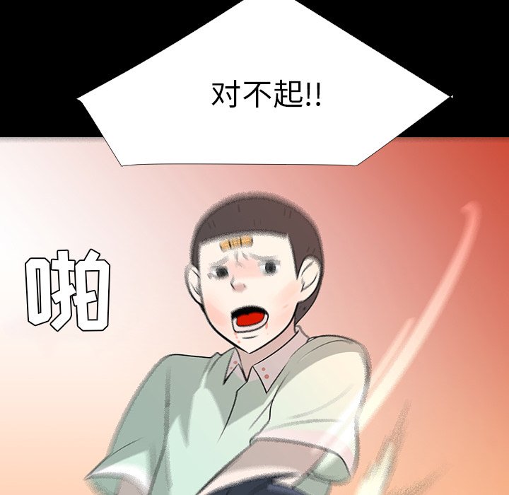 第28話 - 第102张
