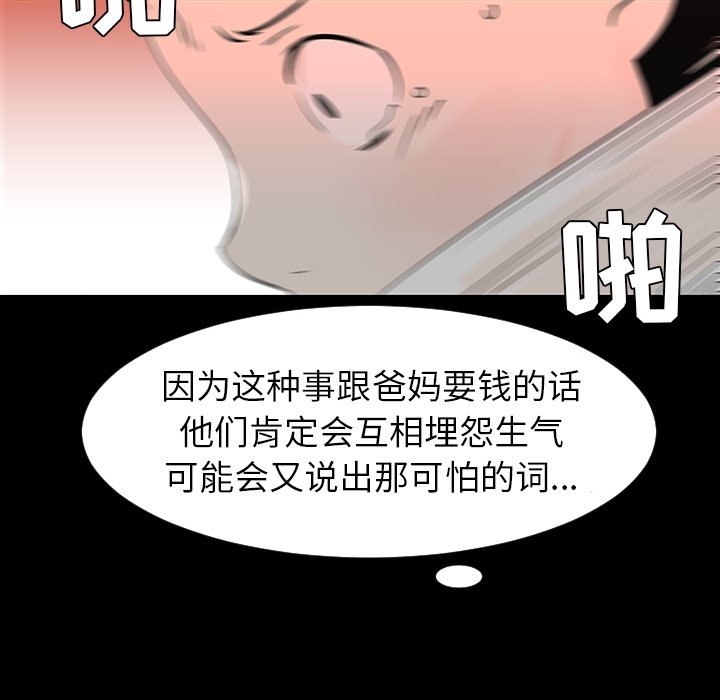 第28話 - 第104张