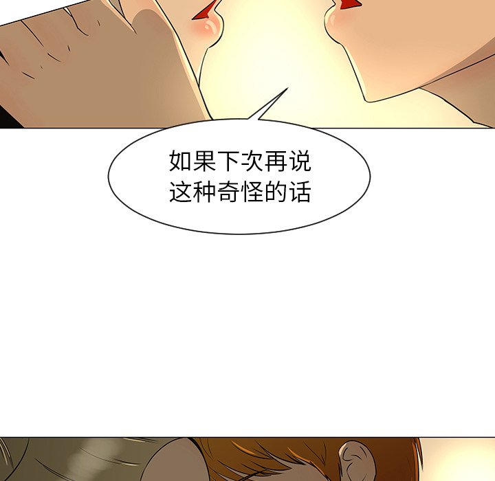 第28話 - 第13张