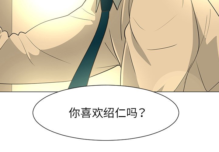 第28話 - 第2张