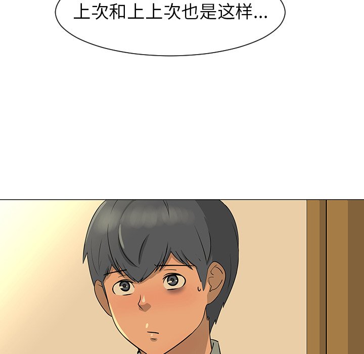 第28話 - 第21张