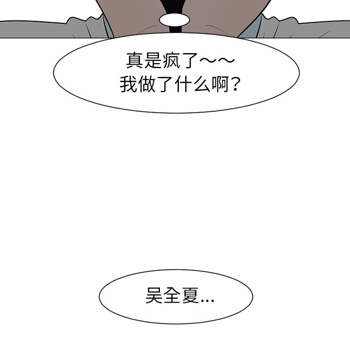 第28話 - 第31张