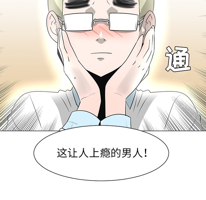 第28話 - 第33张
