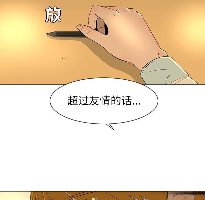 第28話 - 第6张