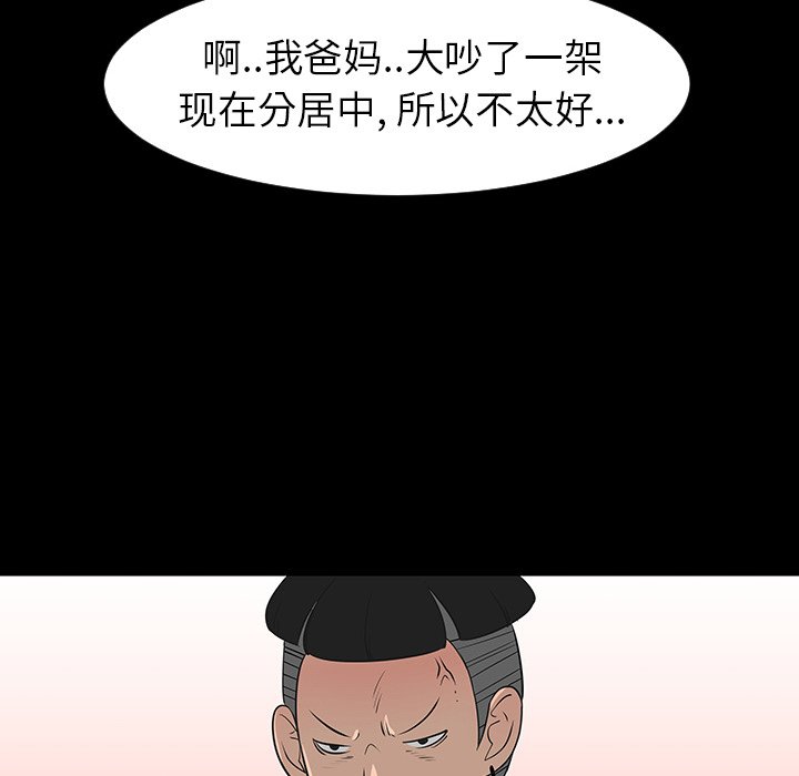 第28話 - 第85张