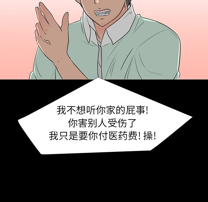 第28話 - 第86张
