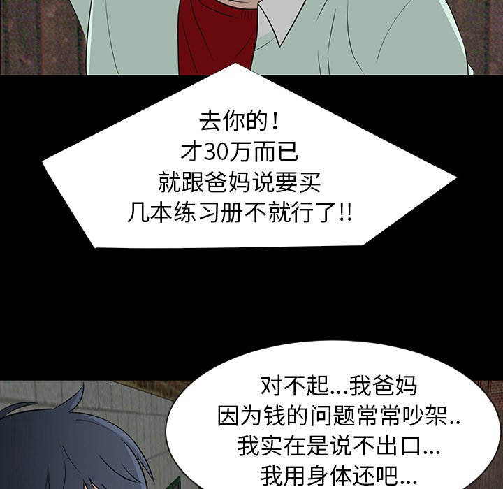 第28話 - 第92张