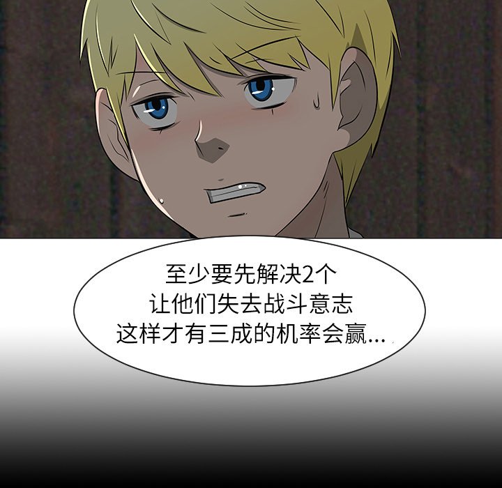 第29話 - 第13张