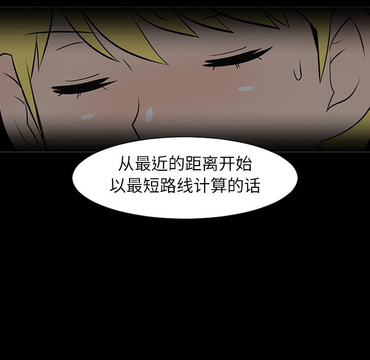 第29話 - 第14张