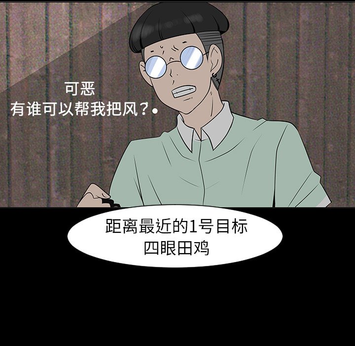 第29話 - 第15张