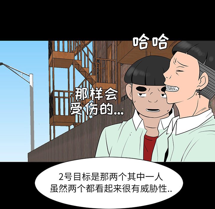 第29話 - 第16张