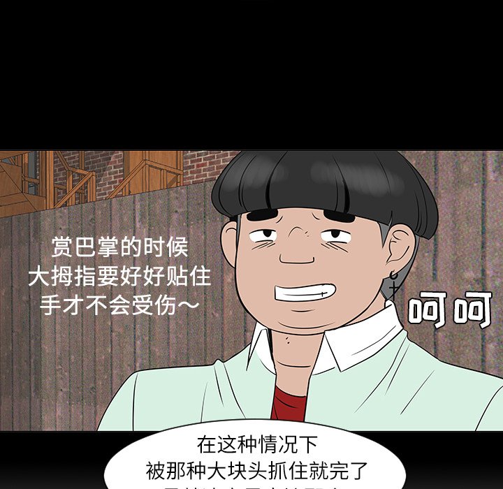 第29話 - 第17张