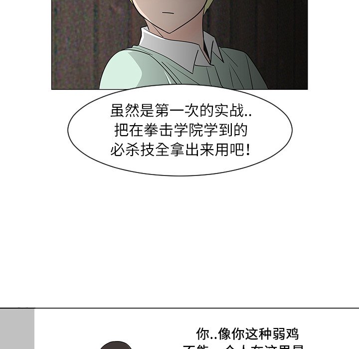 第29話 - 第20张