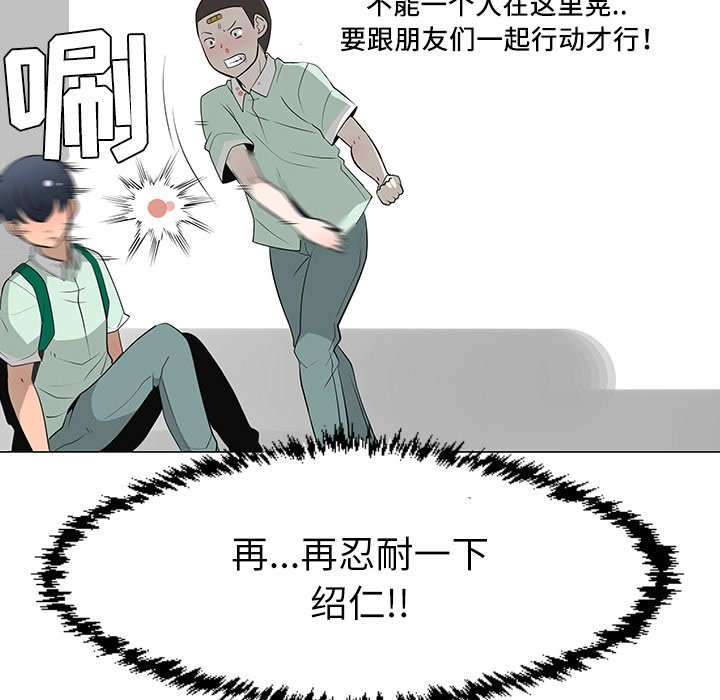 第29話 - 第21张