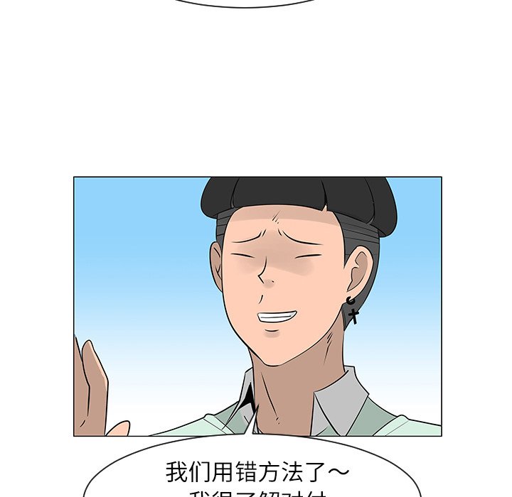 第29話 - 第23张