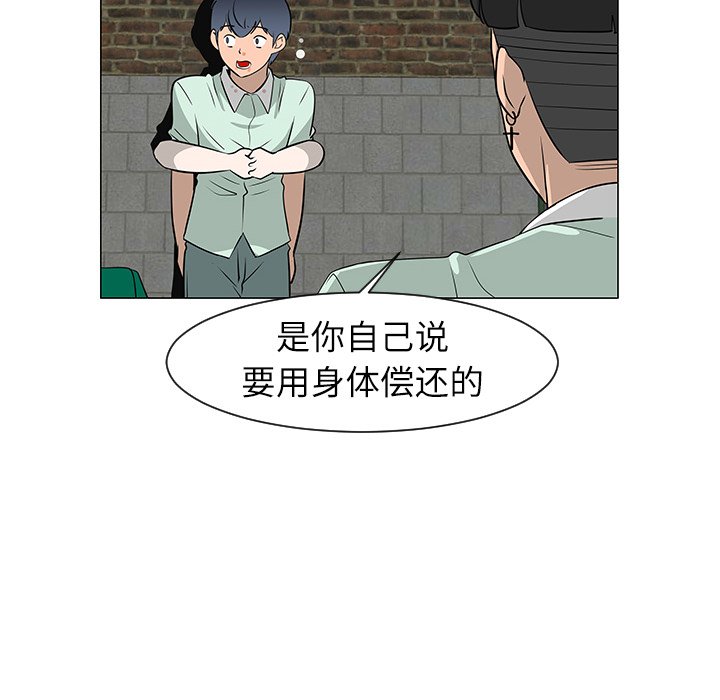 第29話 - 第26张