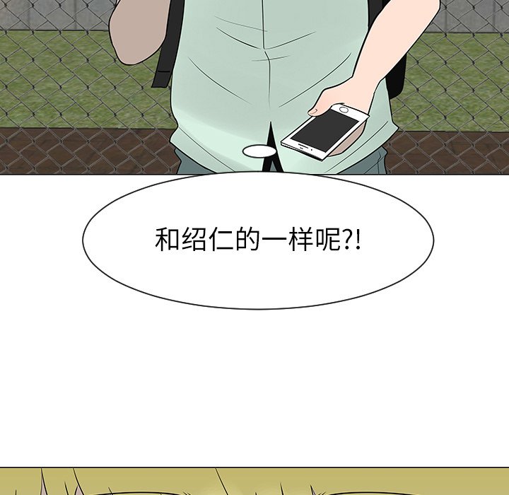 第29話 - 第4张