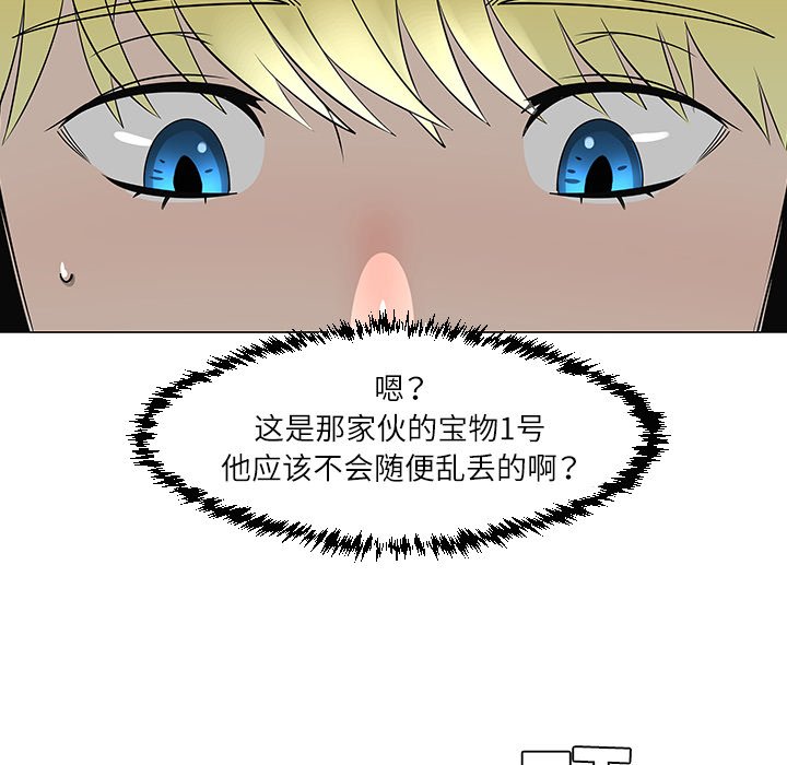 第29話 - 第5张