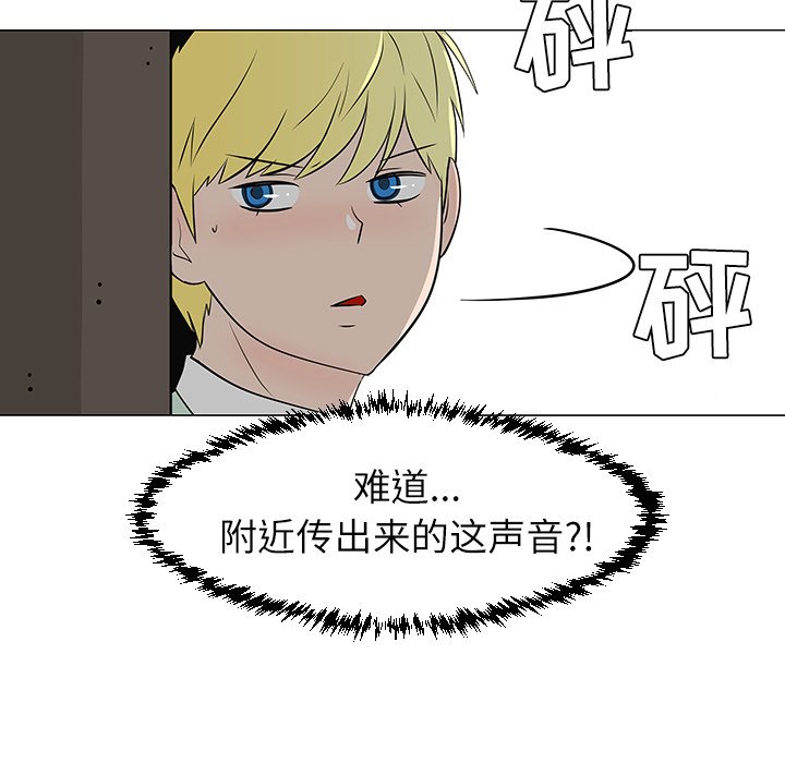 第29話 - 第6张