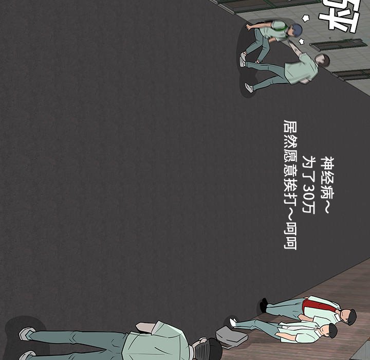 第29話 - 第8张