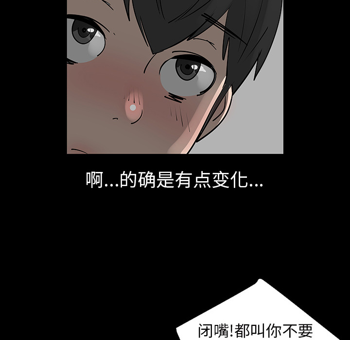第3話 - 第15张