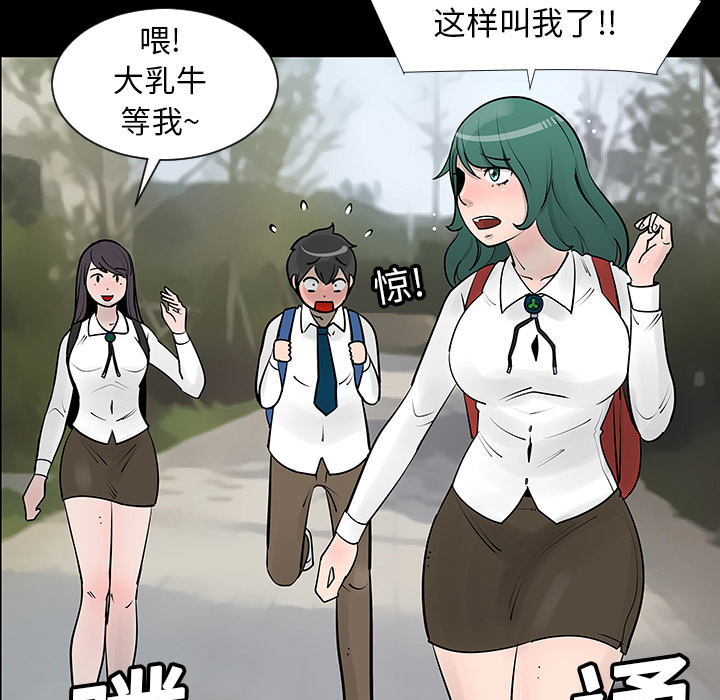 第3話 - 第16张