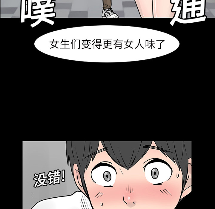 第3話 - 第17张