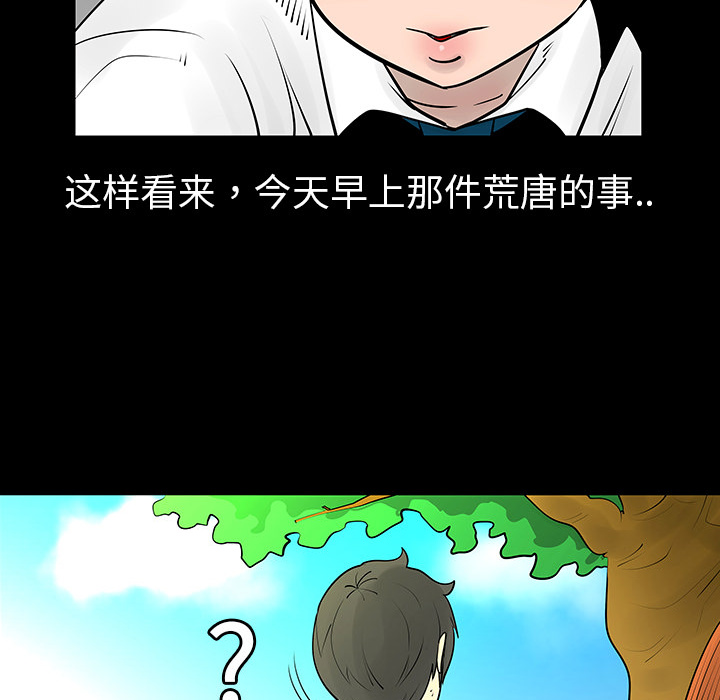 第3話 - 第18张