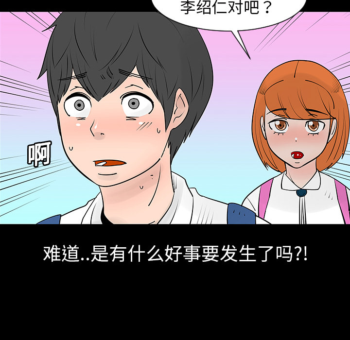 第3話 - 第20张