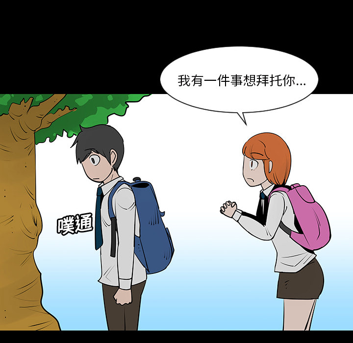 第3話 - 第21张
