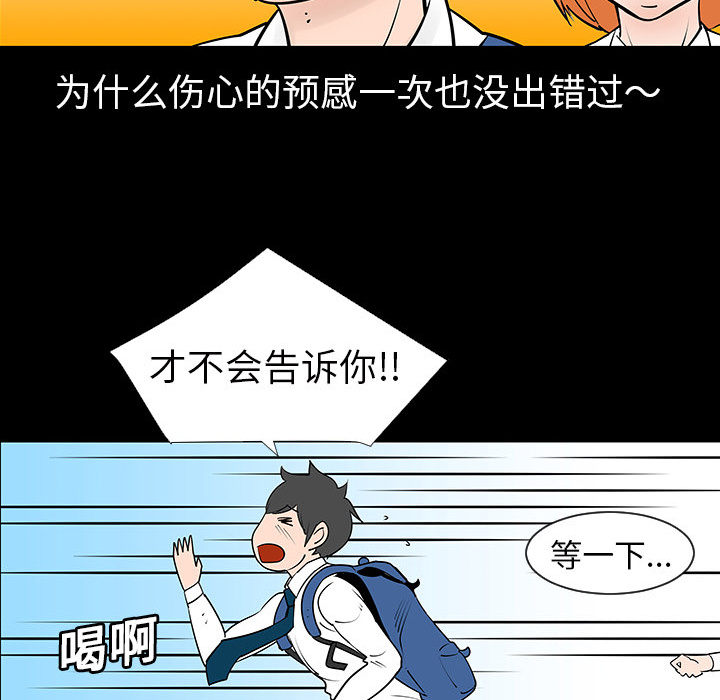 第3話 - 第23张