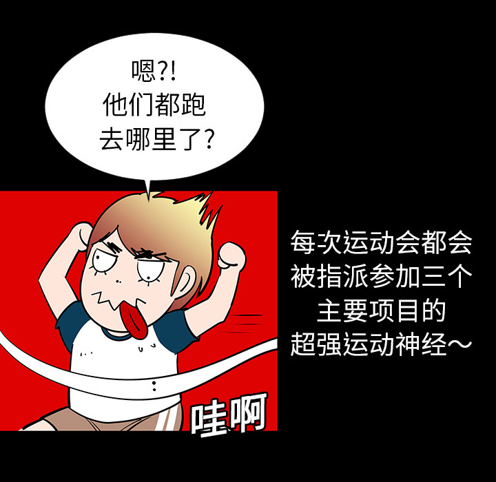 第3話 - 第28张