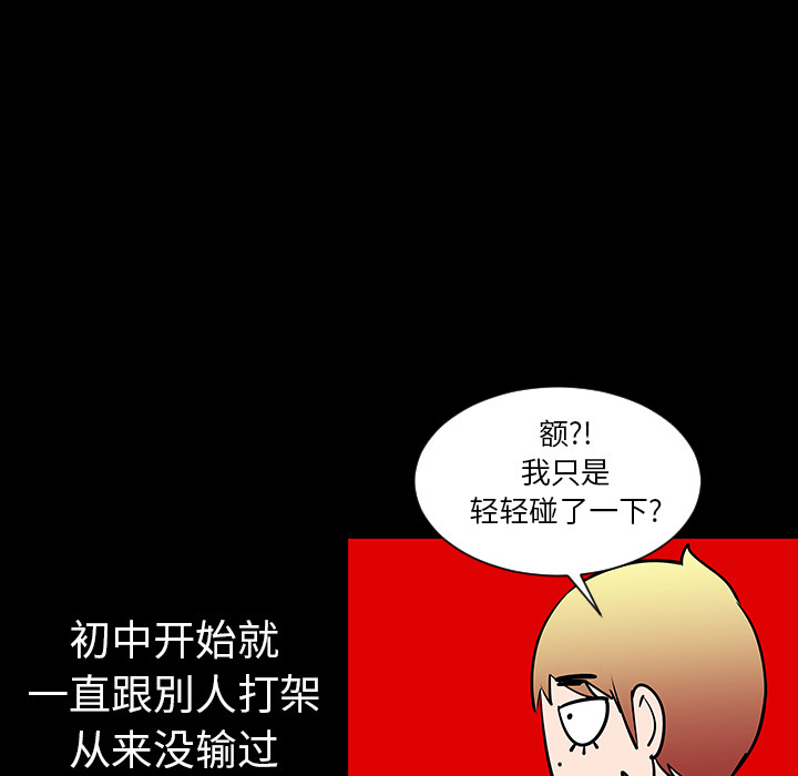 第3話 - 第29张