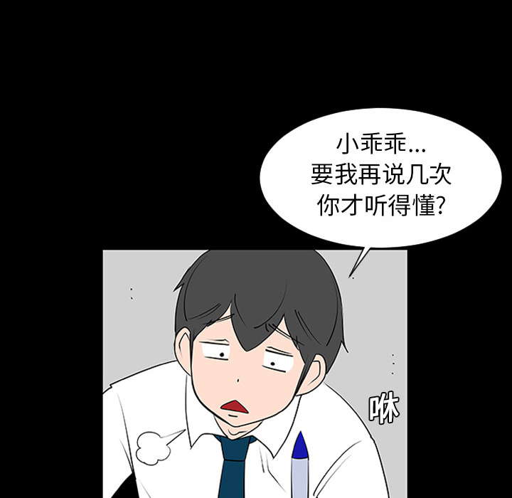 第3話 - 第56张