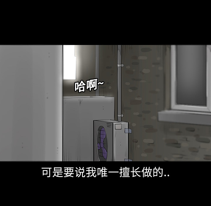 第3話 - 第8张