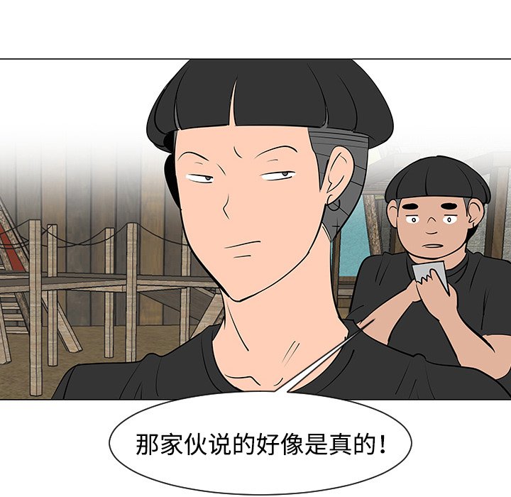 第30話 - 第105张