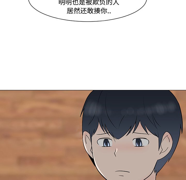 第30話 - 第12张