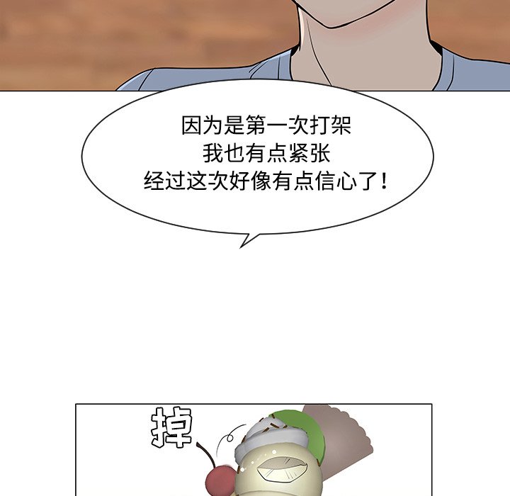 第30話 - 第13张
